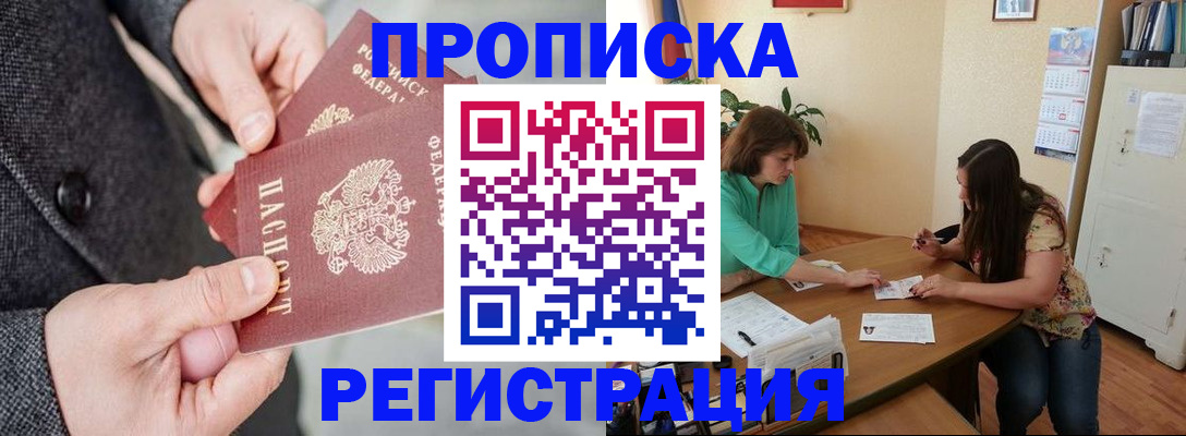 временная регистрация законно в Кандалакше