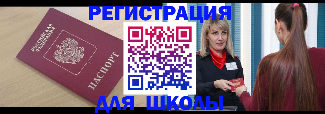 временная регистрация законно в Кандалакше