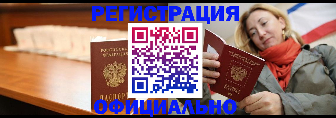 временная регистрация адрес в Кандалакше