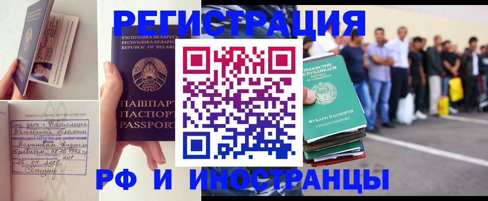 миграционный учет в Кандалакше