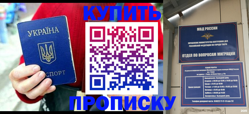 регистрация в Кандалакше