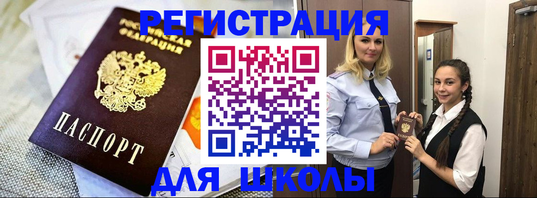 регистрация в Кандалакше