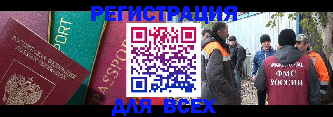 временная регистрация адрес в Кандалакше