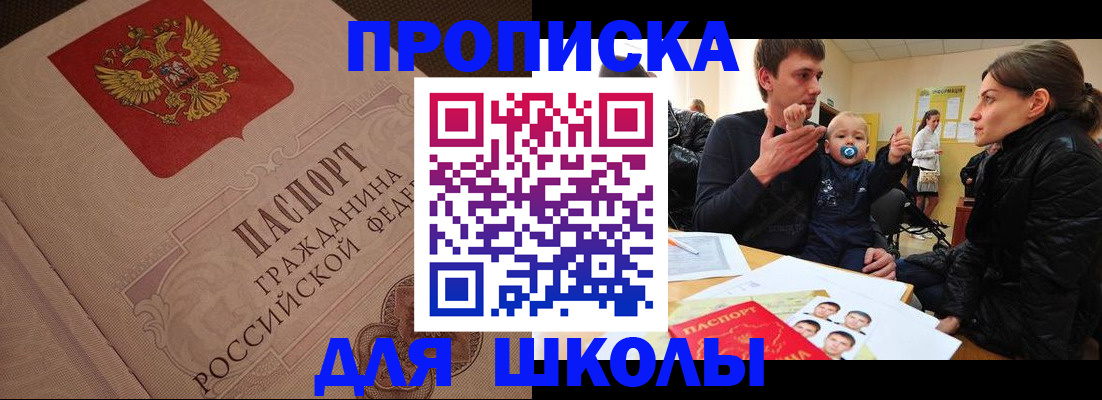 временная регистрация для всех в Кандалакше